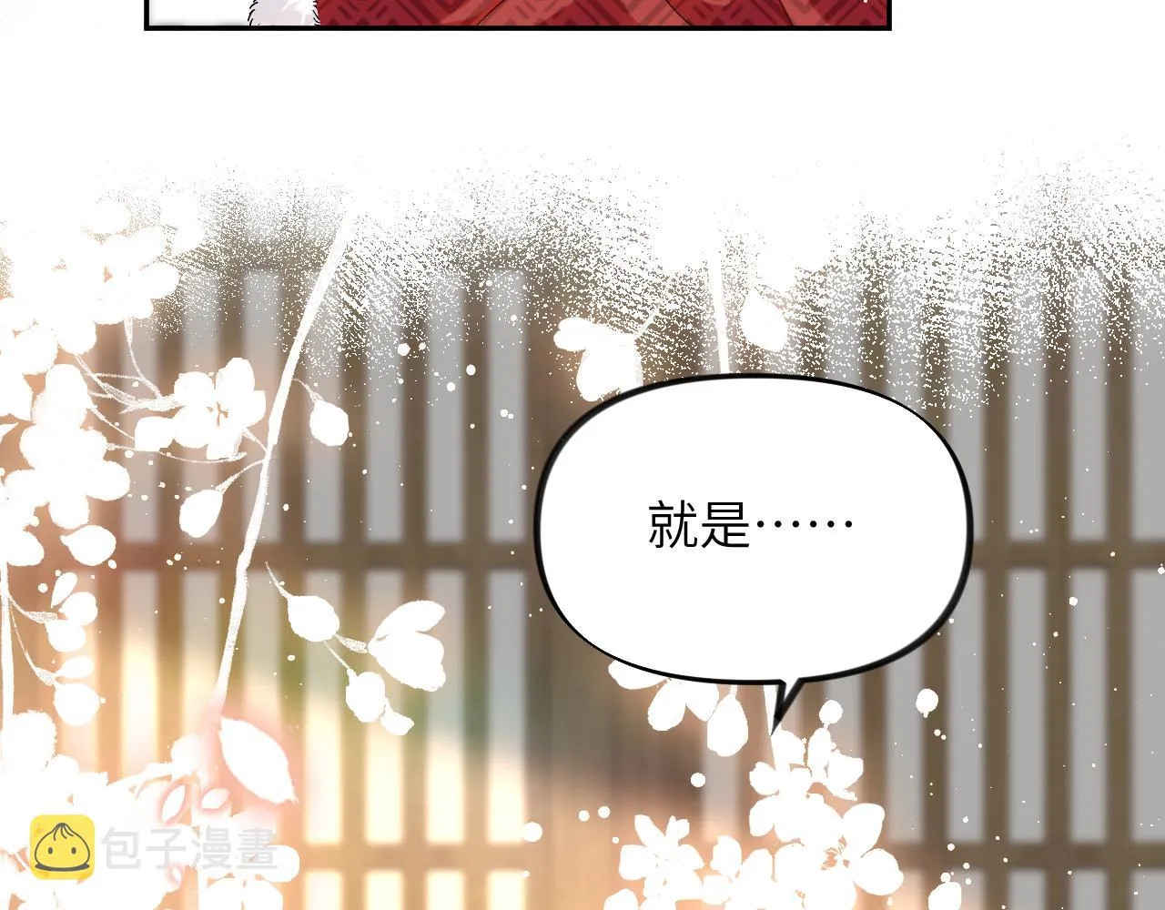 第102话作为礼物送给你 第55页