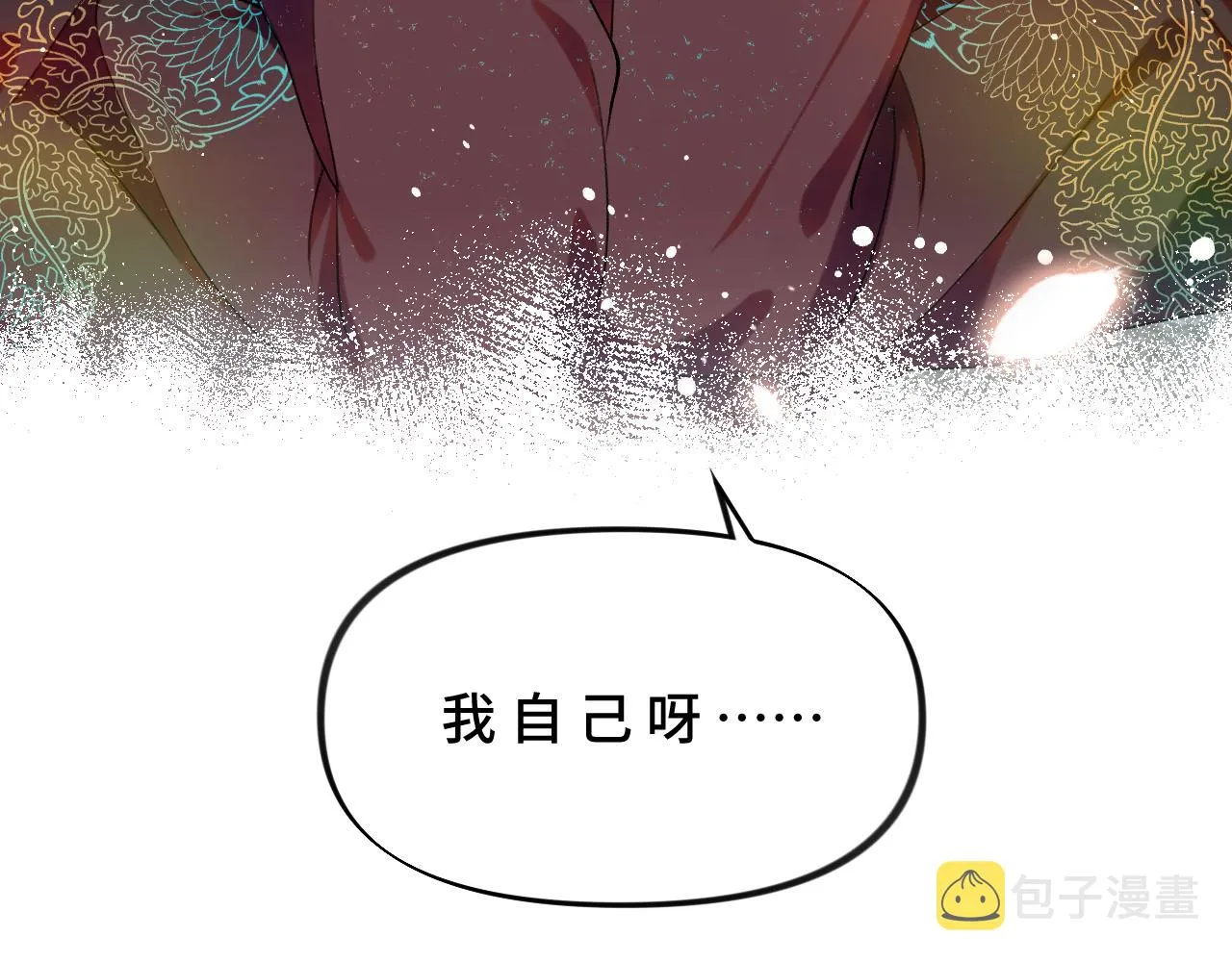 第102话作为礼物送给你 第58页