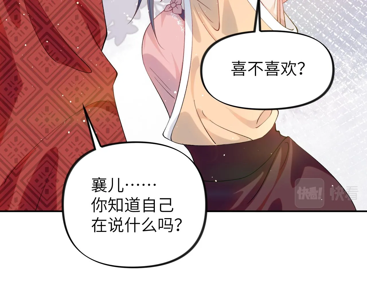 第102话作为礼物送给你 第63页