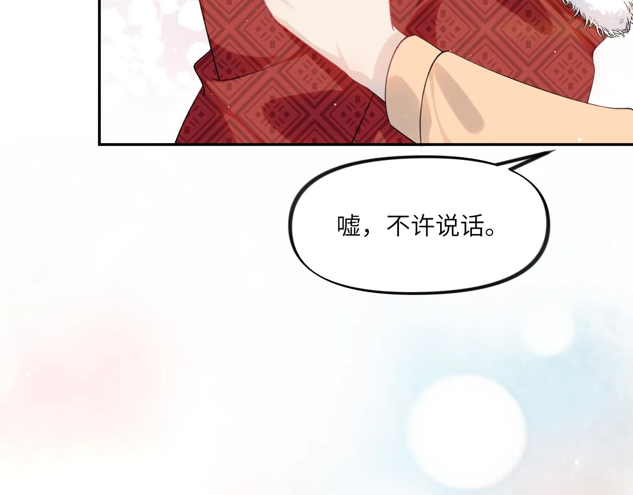 第102话作为礼物送给你 第65页