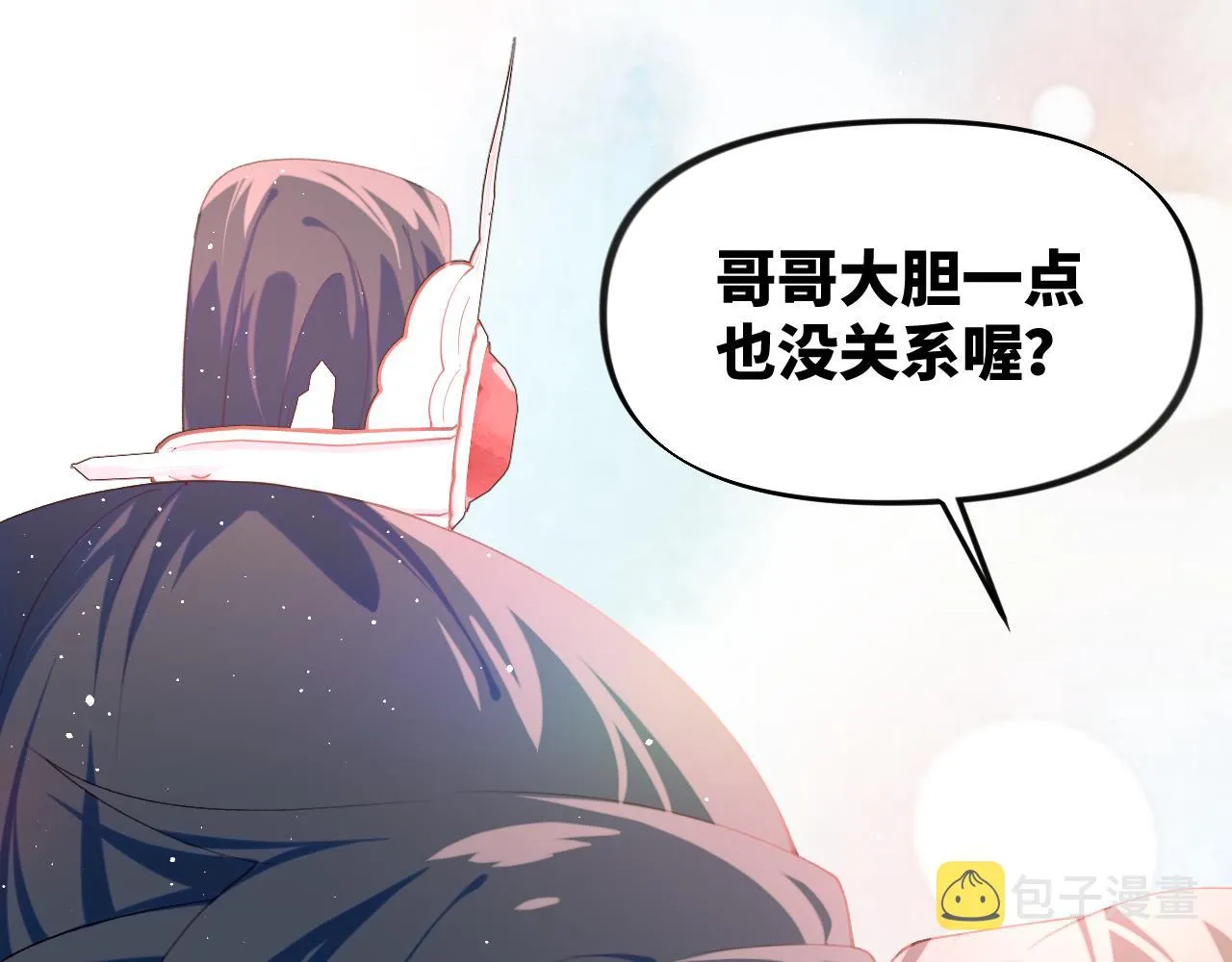 第102话作为礼物送给你 第66页