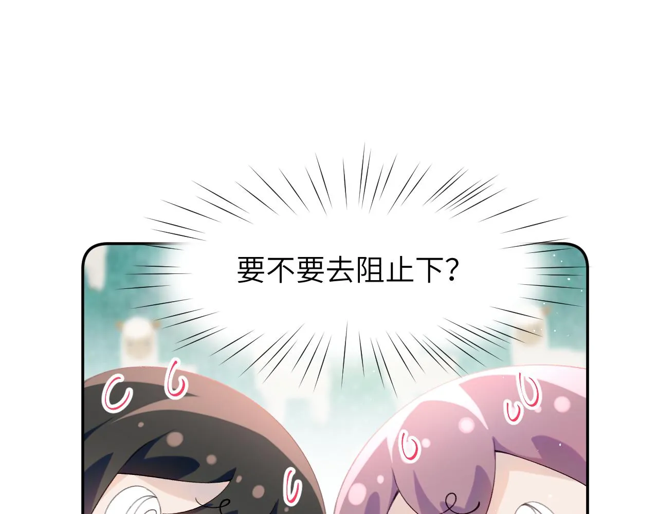 第102话作为礼物送给你 第72页