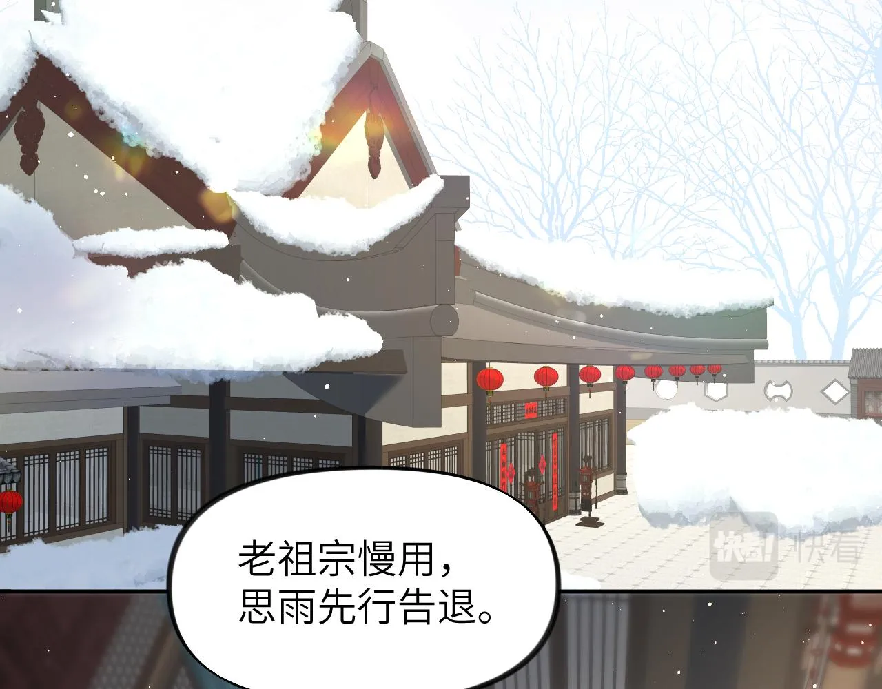 第102话作为礼物送给你 第75页