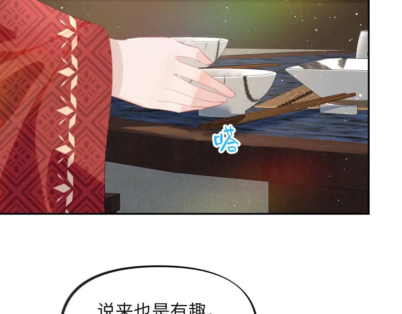 第102话作为礼物送给你 第80页