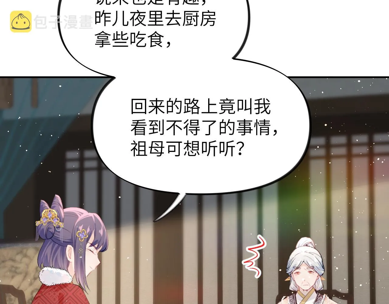 第102话作为礼物送给你 第81页