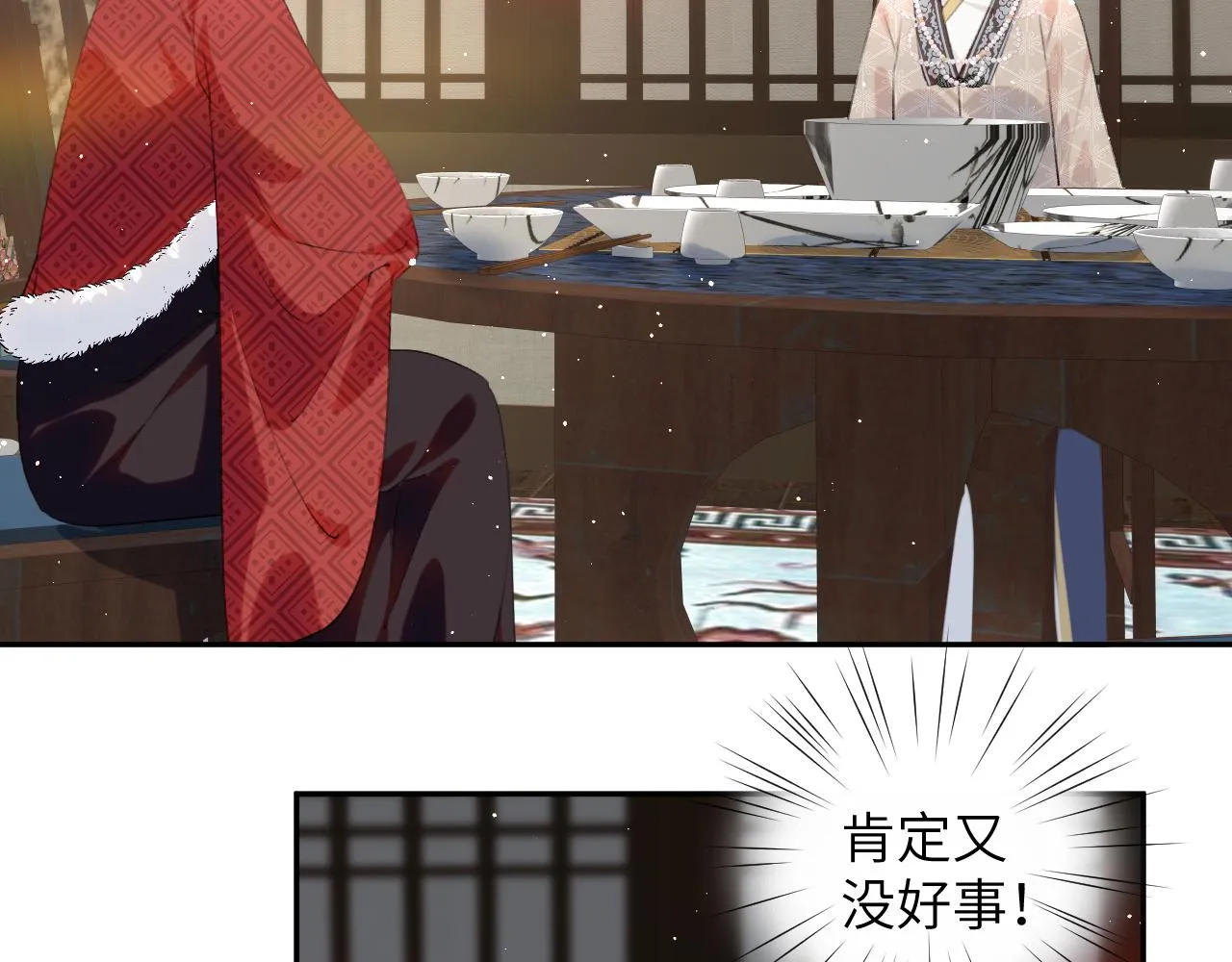第102话作为礼物送给你 第82页