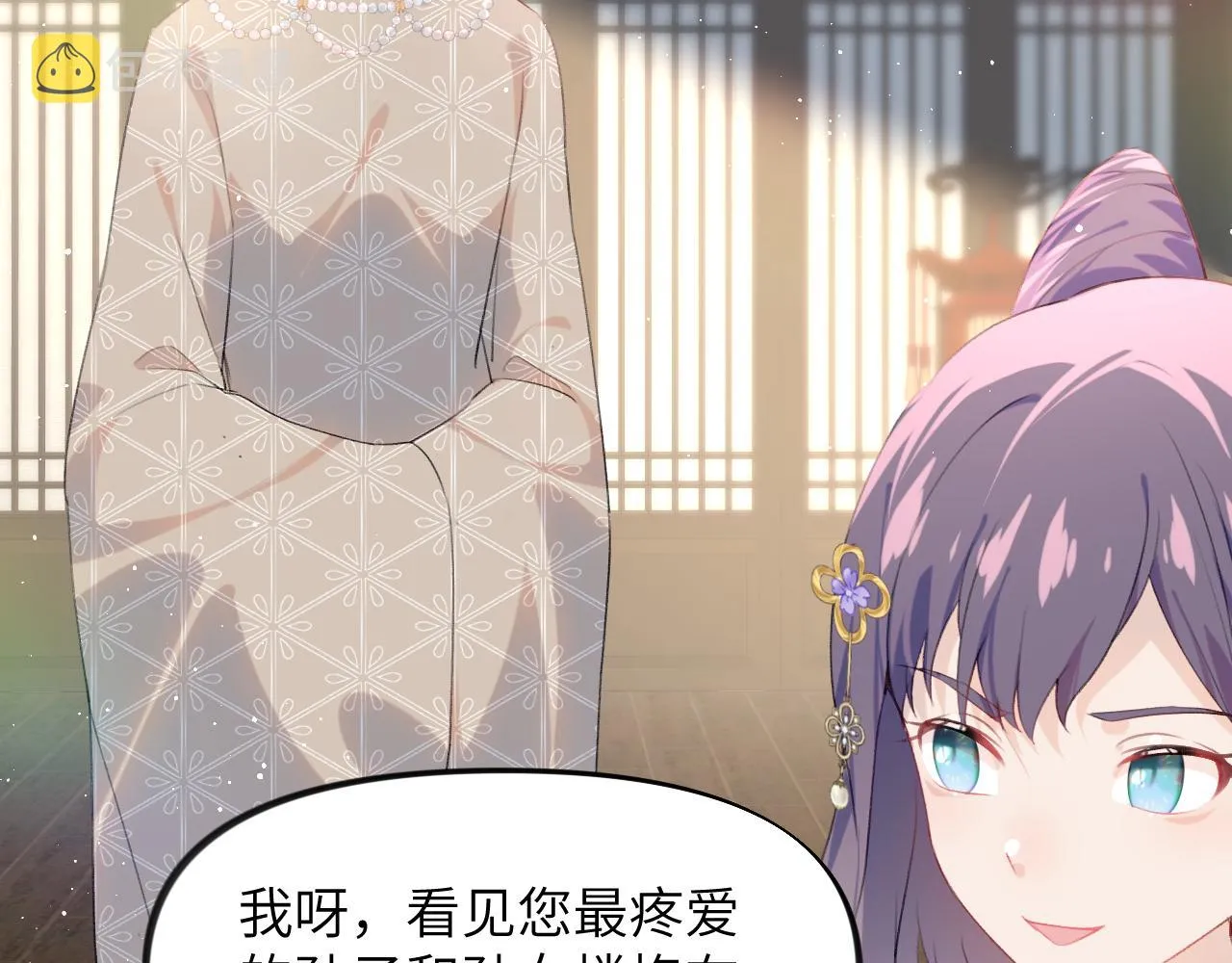 第102话作为礼物送给你 第85页