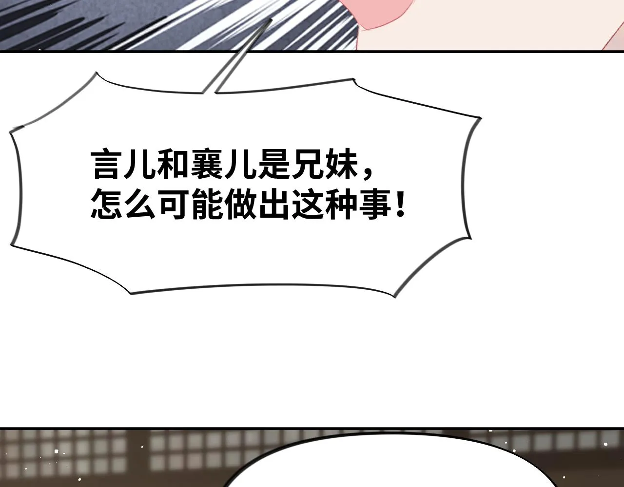 第102话作为礼物送给你 第88页