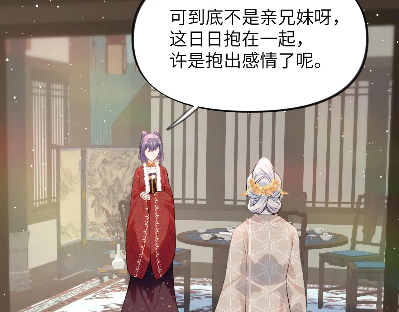 第102话作为礼物送给你 第89页