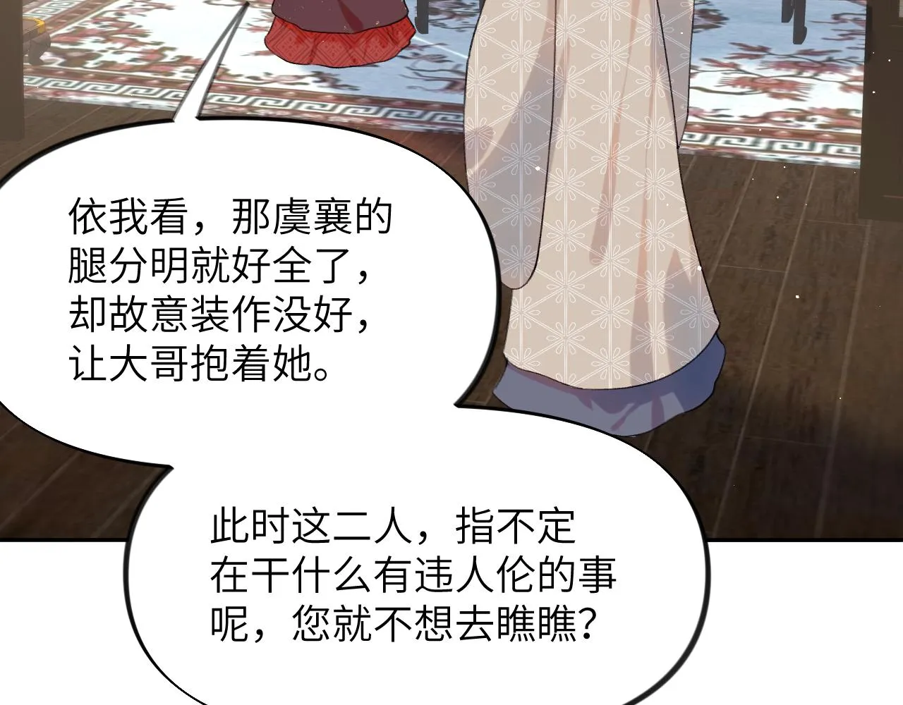第102话作为礼物送给你 第90页