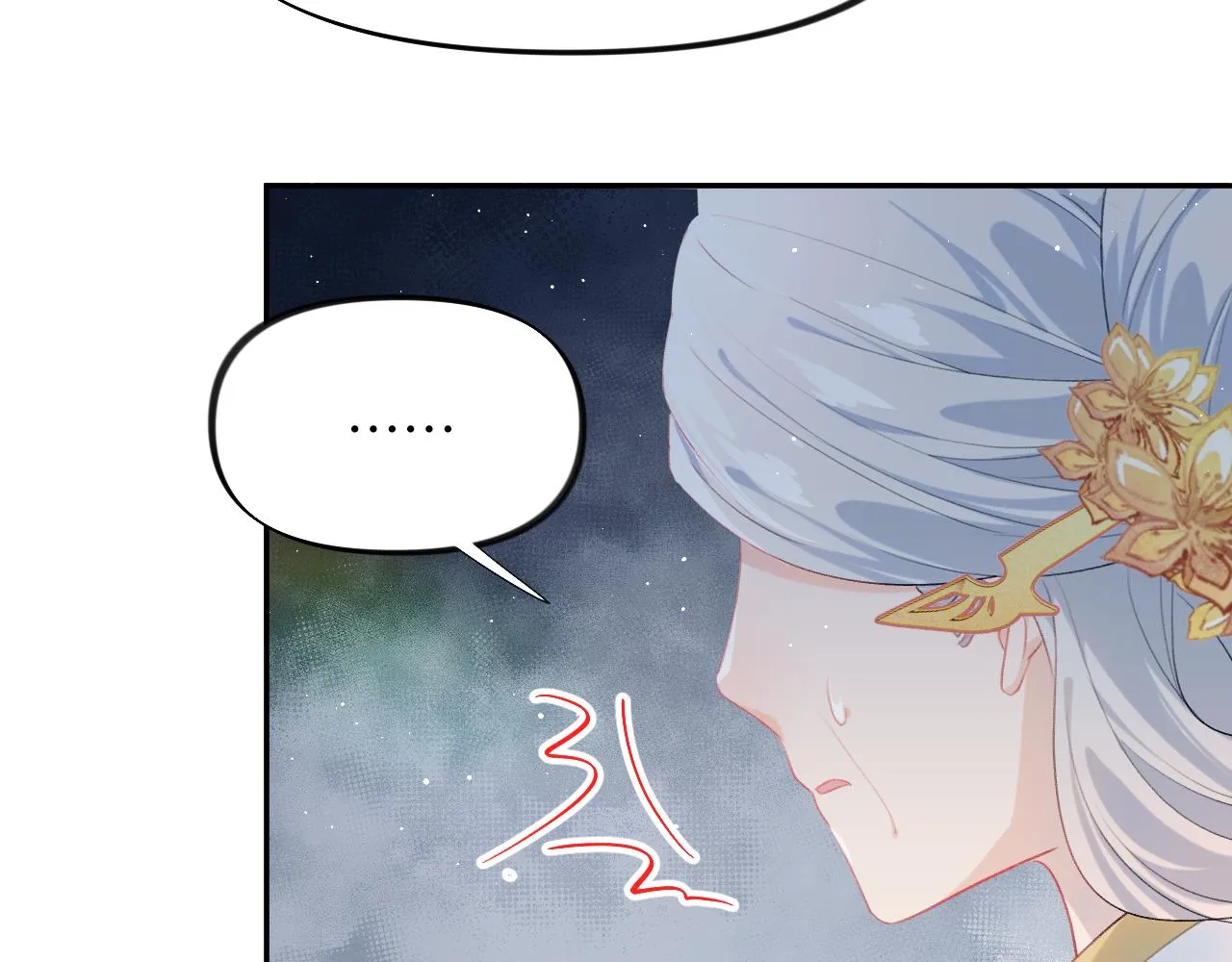 第102话作为礼物送给你 第91页