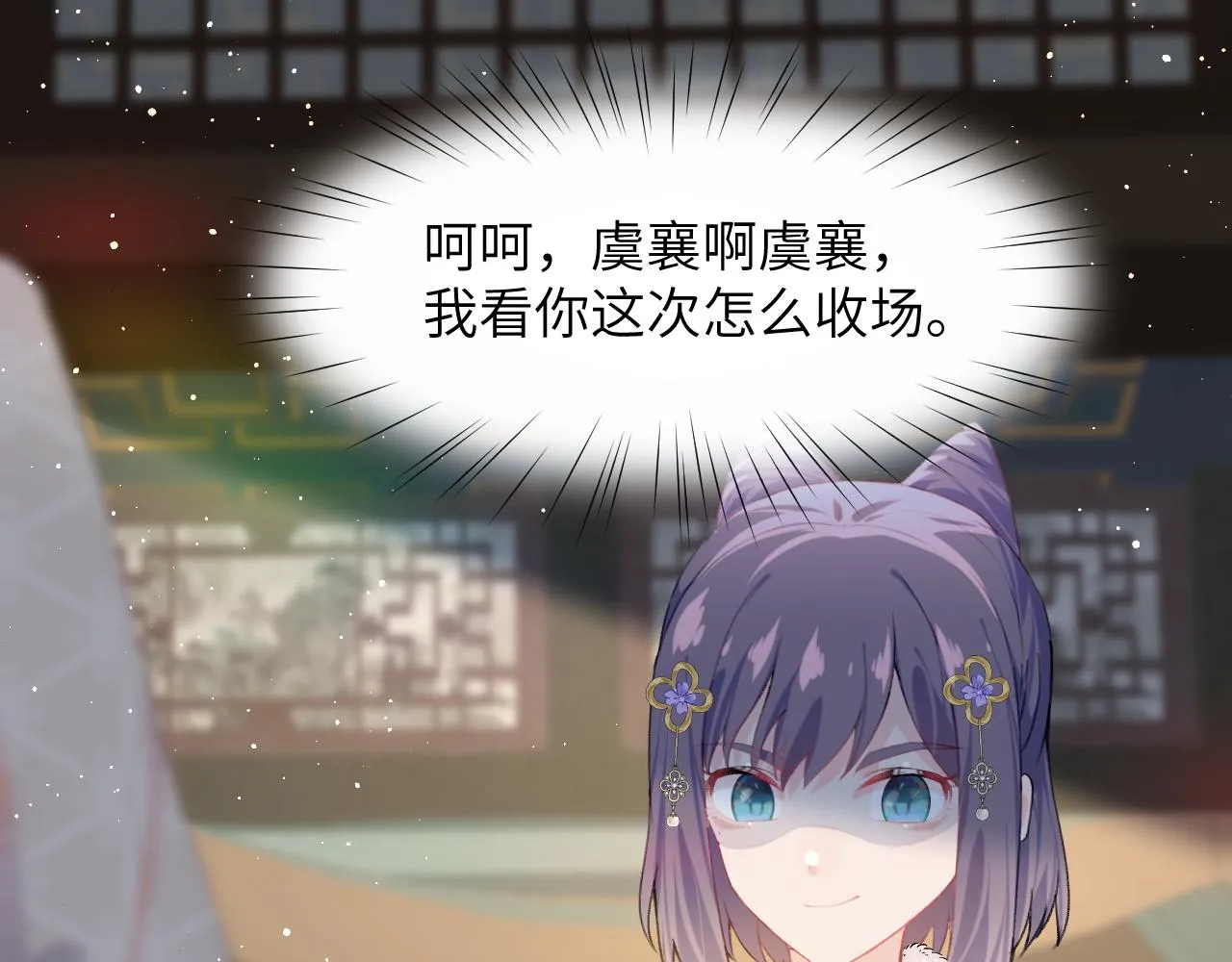 第102话作为礼物送给你 第93页