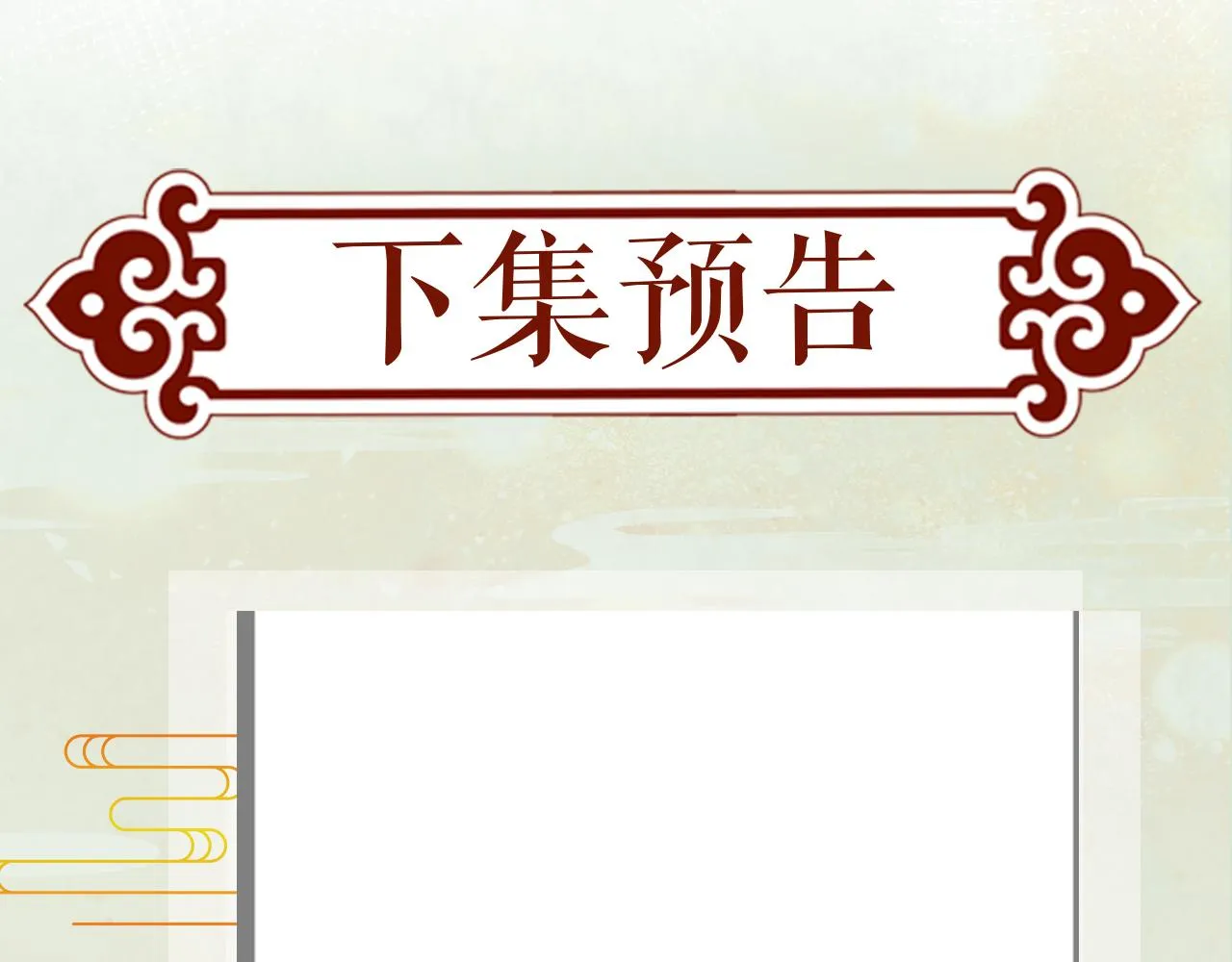 第102话作为礼物送给你 第95页