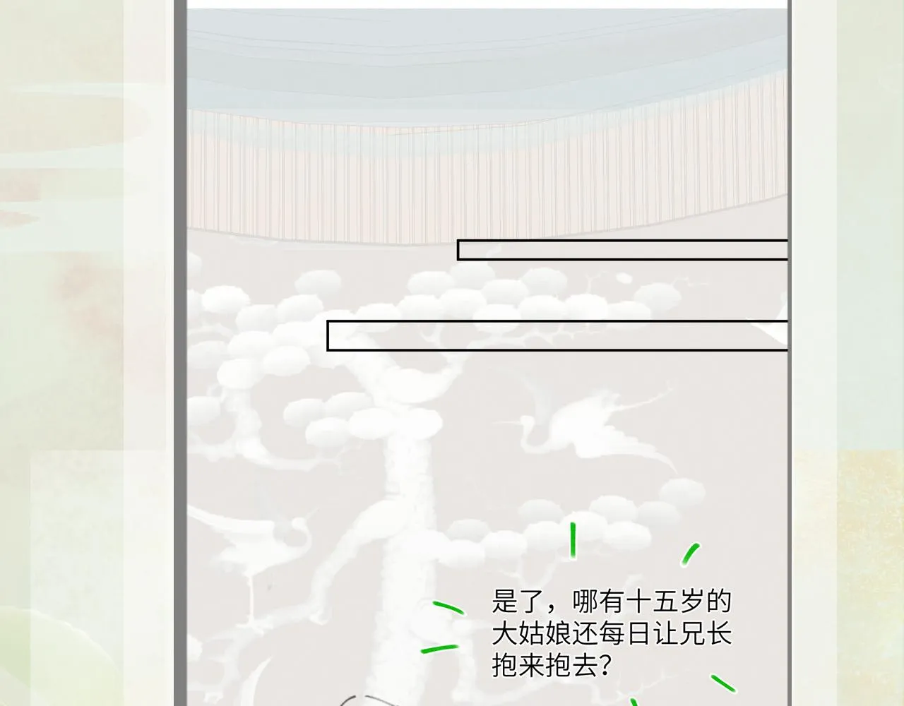 第102话作为礼物送给你 第96页