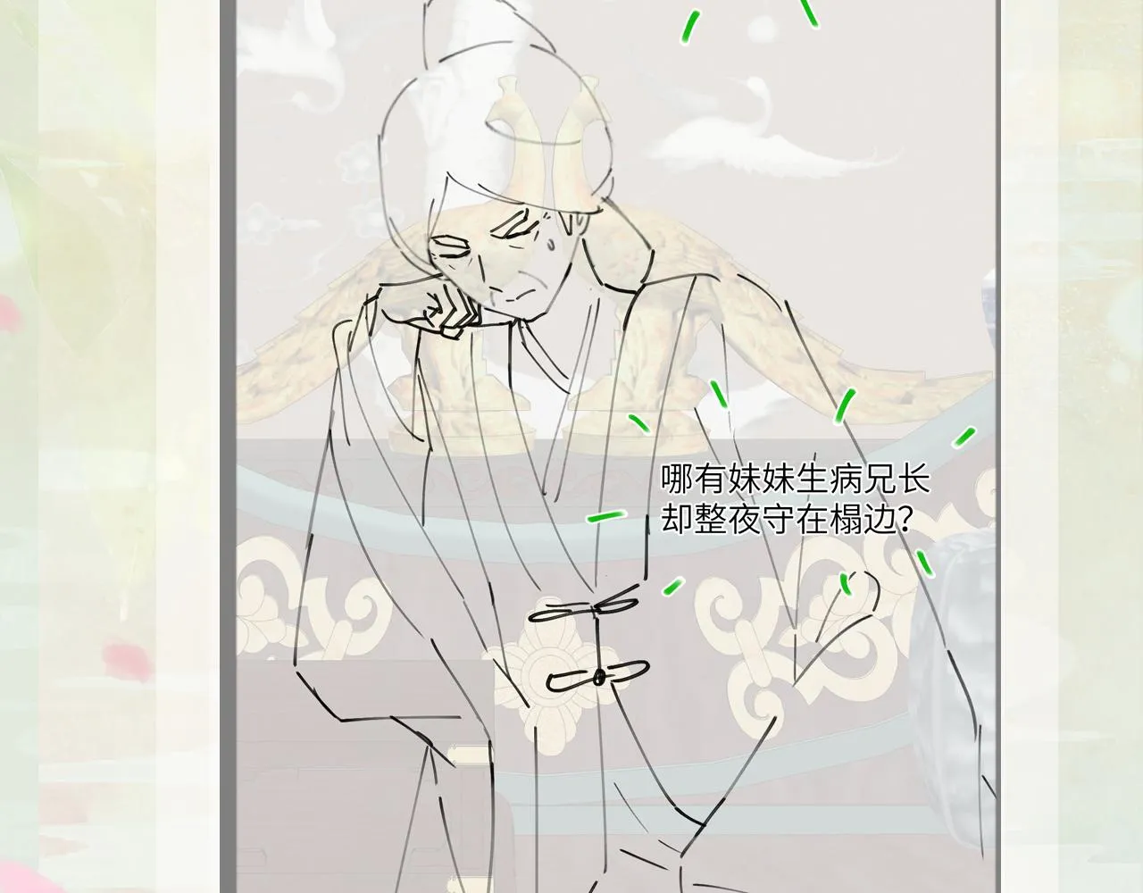 第102话作为礼物送给你 第97页