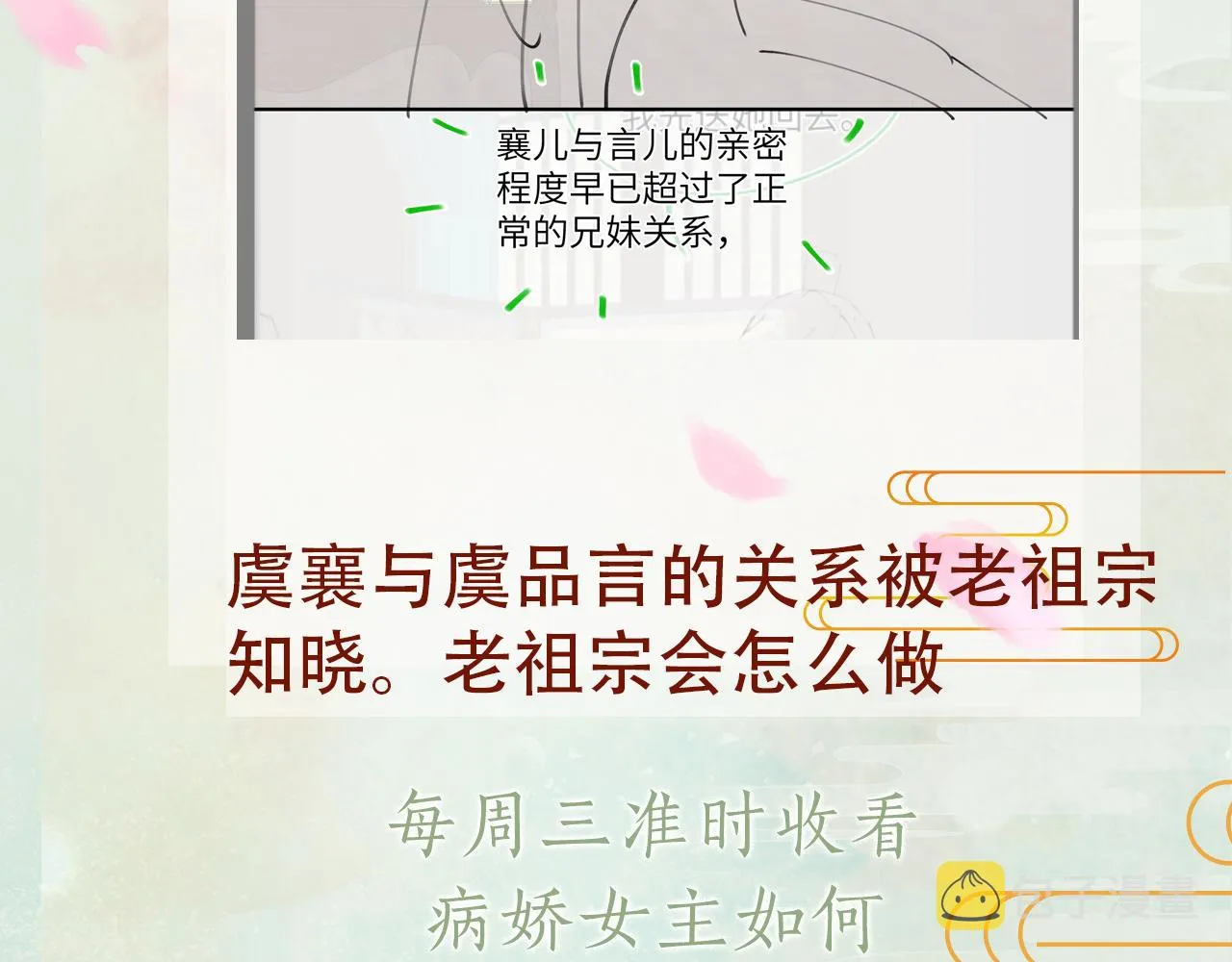 第102话作为礼物送给你 第98页
