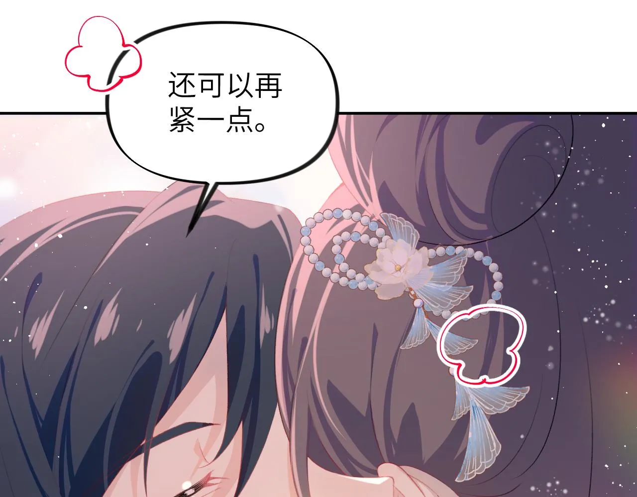 第101话虞品言又将出征 第9页