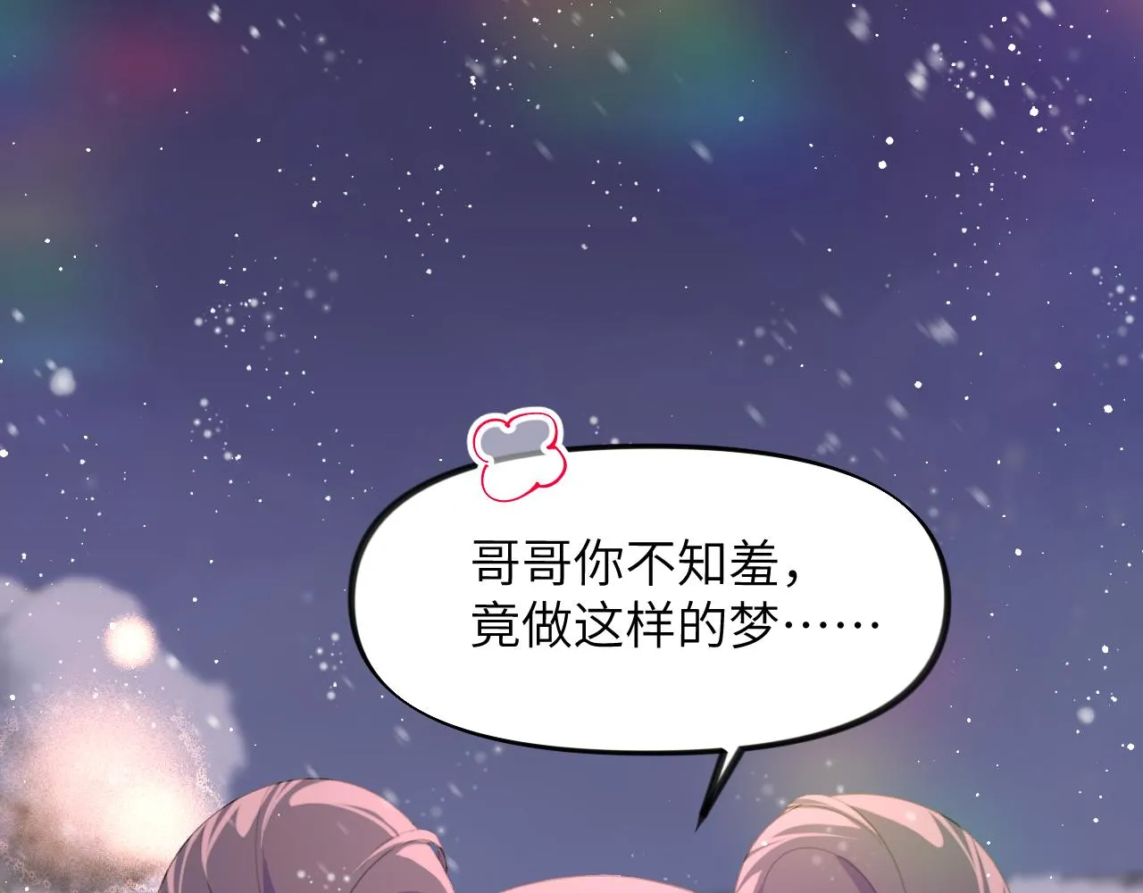 第101话虞品言又将出征 第11页