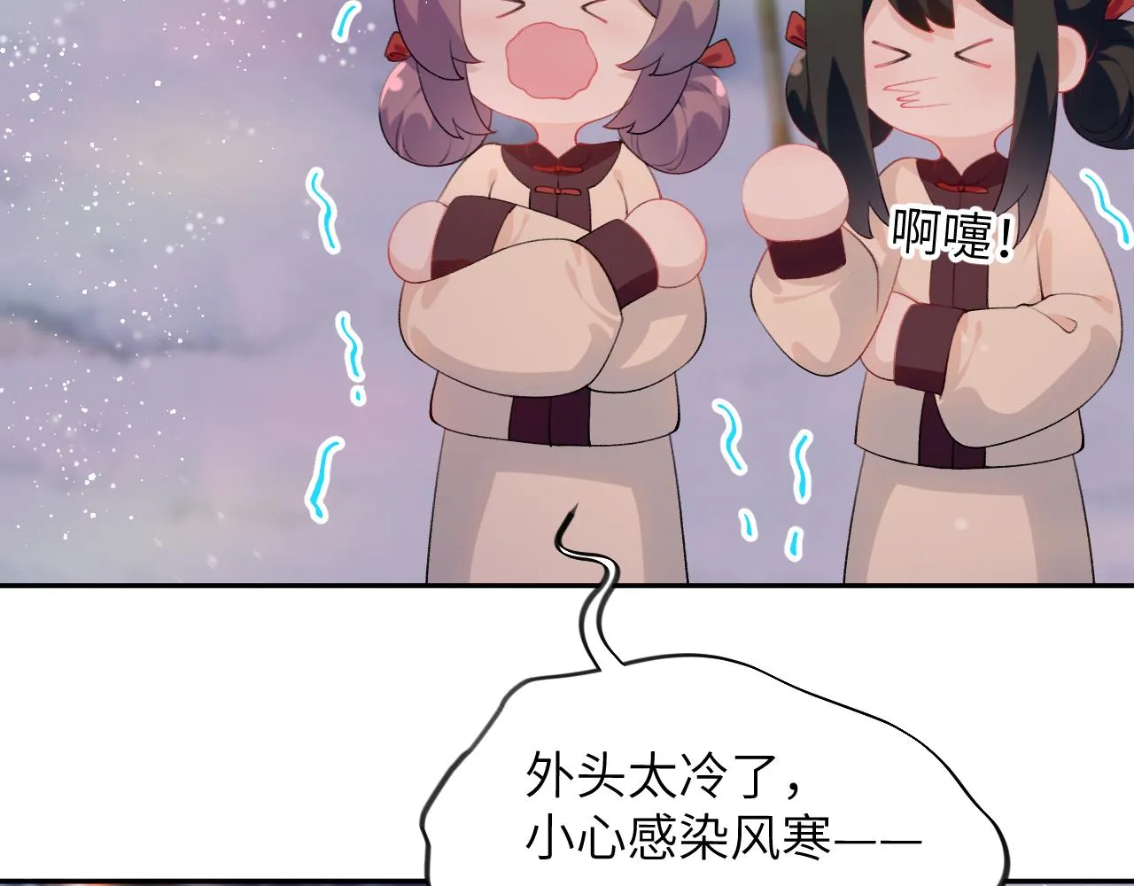 第101话虞品言又将出征 第23页