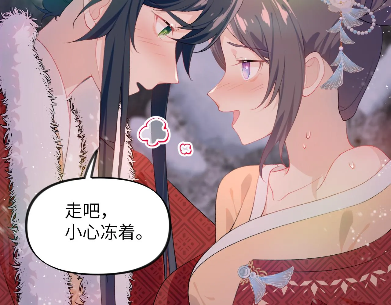 第101话虞品言又将出征 第25页