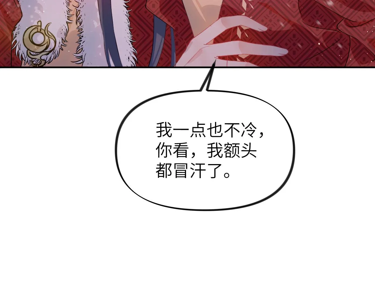 第101话虞品言又将出征 第26页