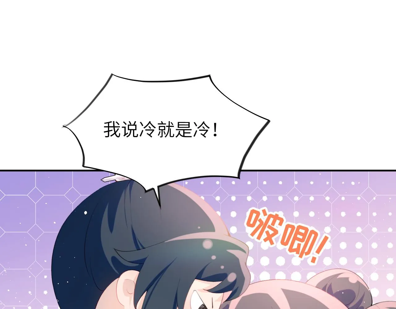 第101话虞品言又将出征 第27页
