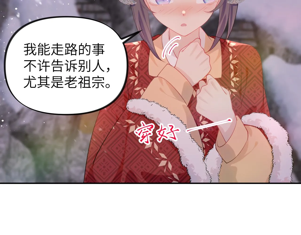 第101话虞品言又将出征 第30页