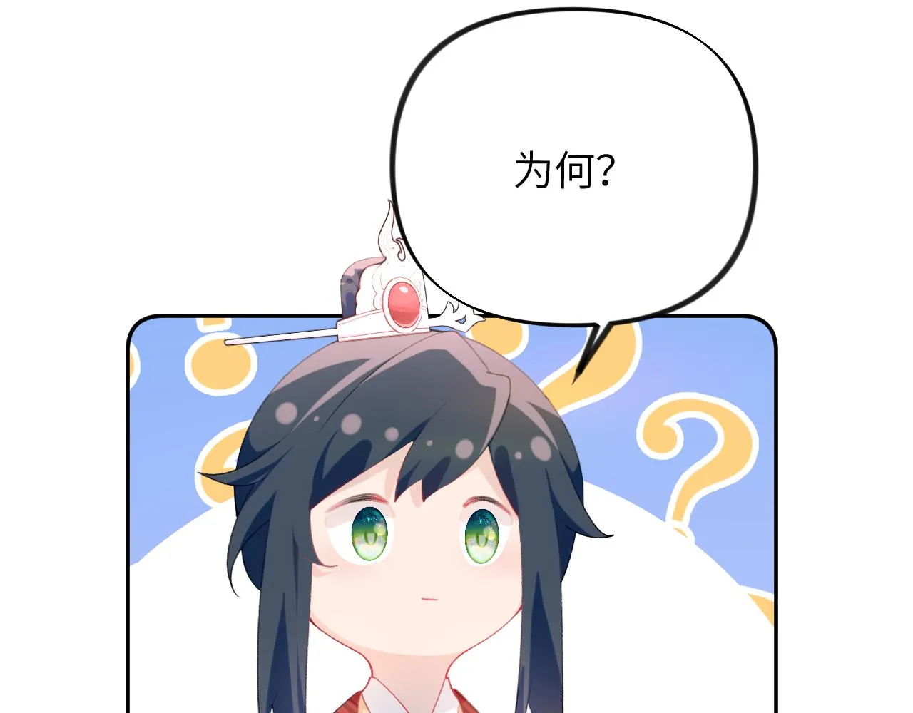 第101话虞品言又将出征 第31页