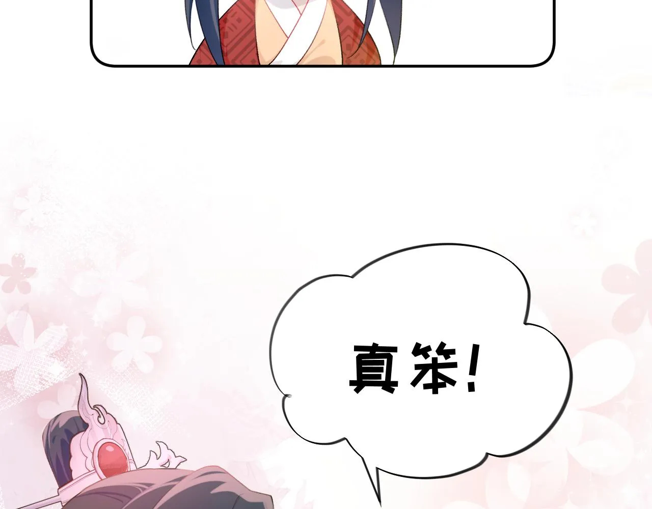 第101话虞品言又将出征 第32页