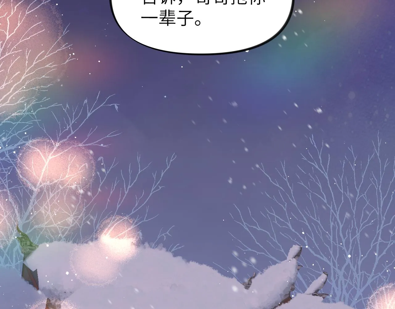 第101话虞品言又将出征 第37页
