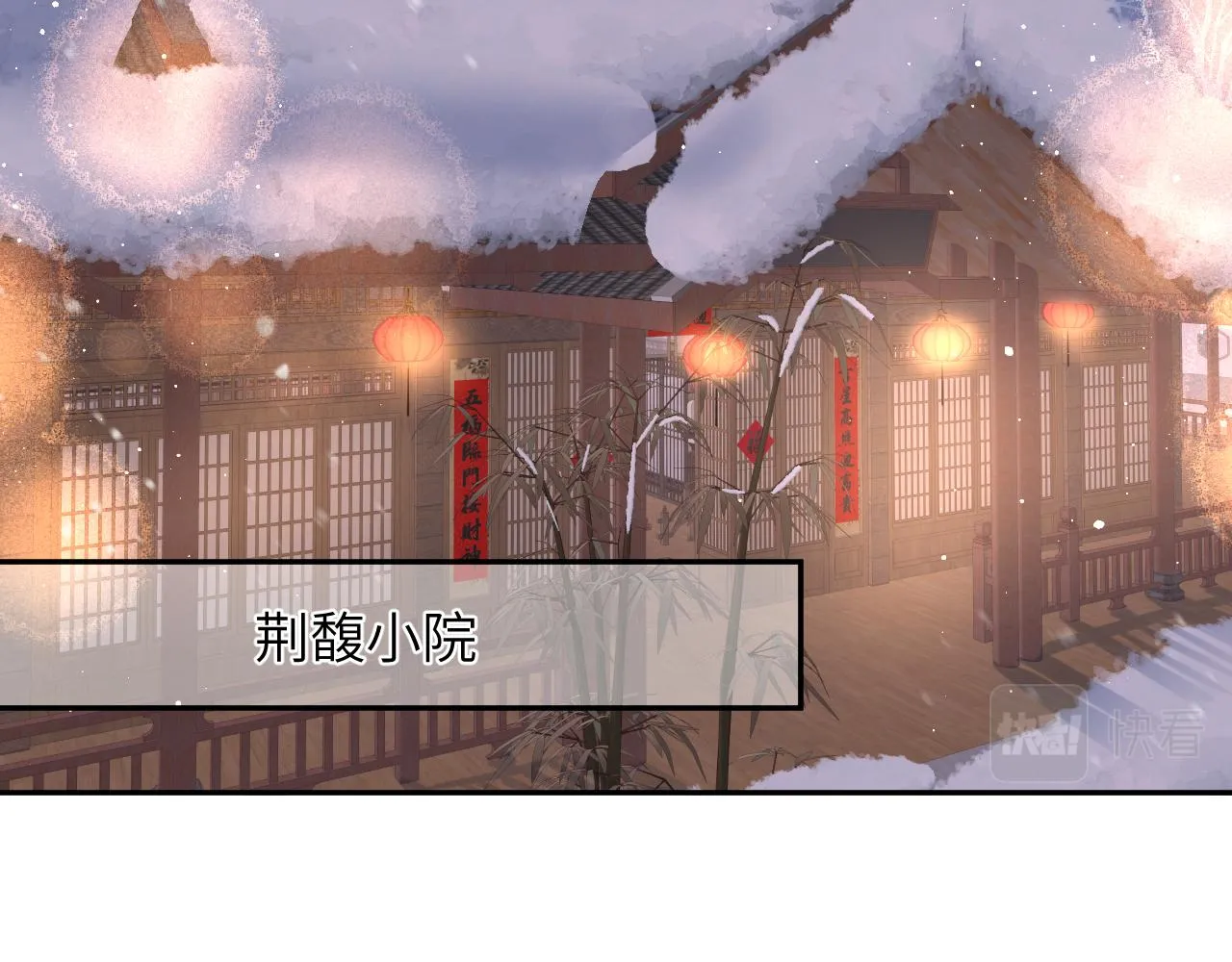 第101话虞品言又将出征 第38页