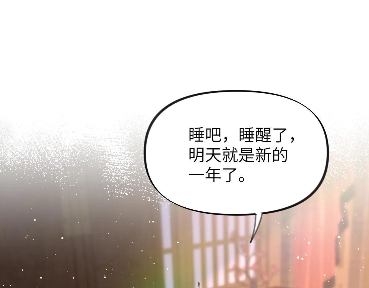 第101话虞品言又将出征 第39页