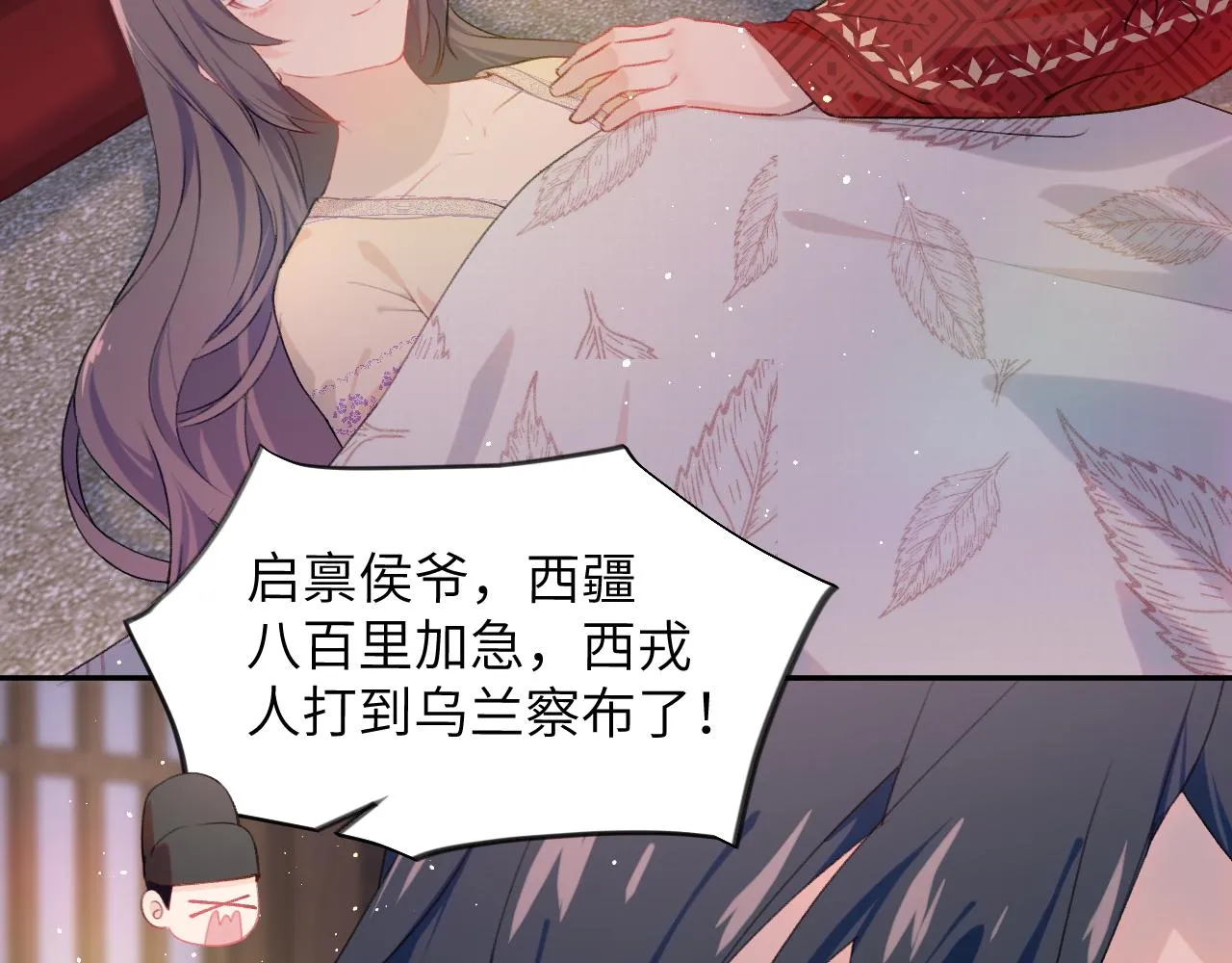 第101话虞品言又将出征 第41页