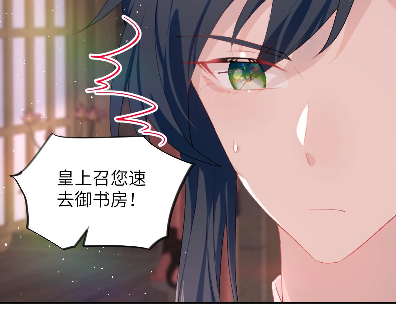 第101话虞品言又将出征 第42页
