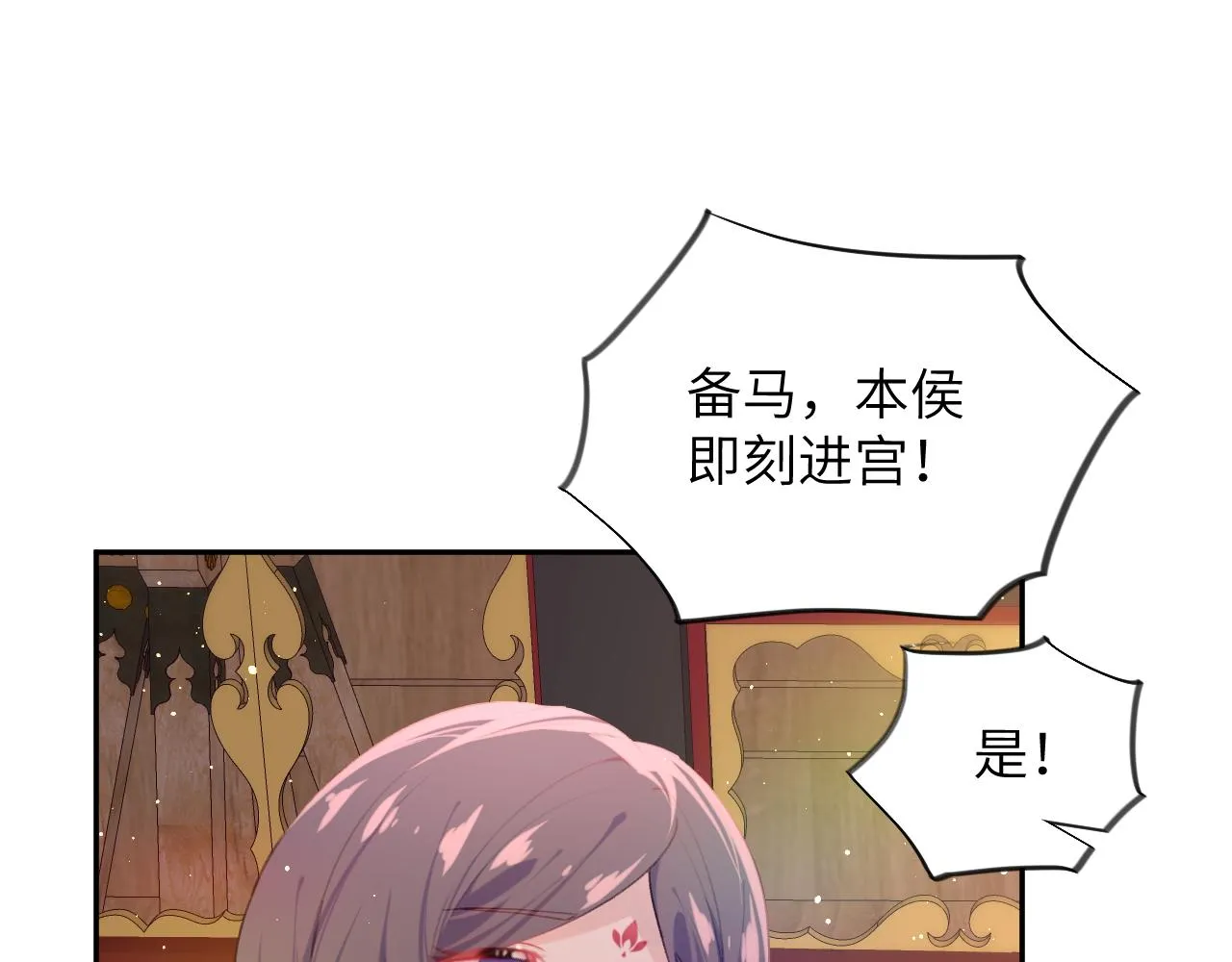 第101话虞品言又将出征 第43页