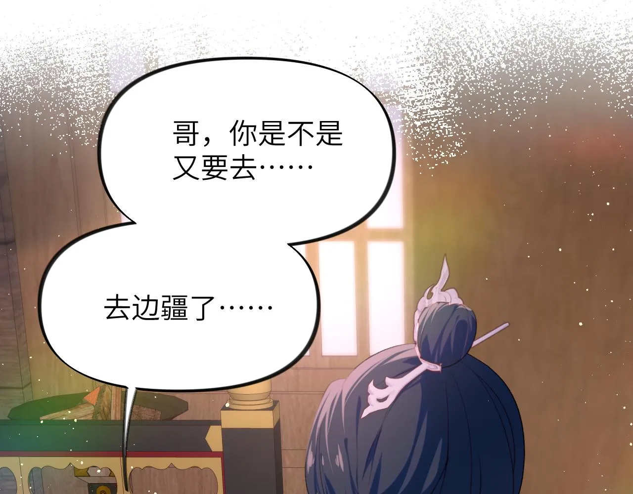 第101话虞品言又将出征 第45页