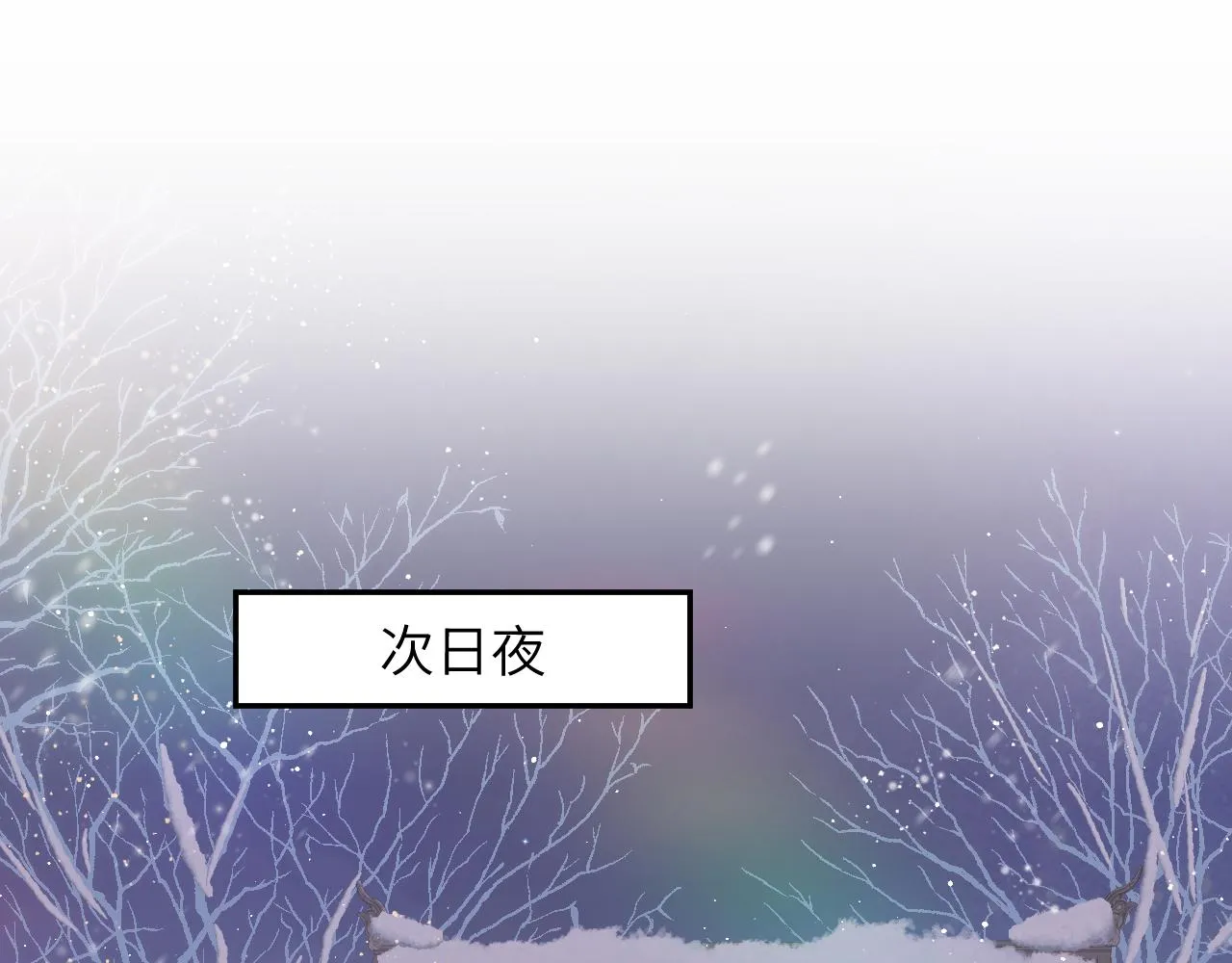 第101话虞品言又将出征 第57页