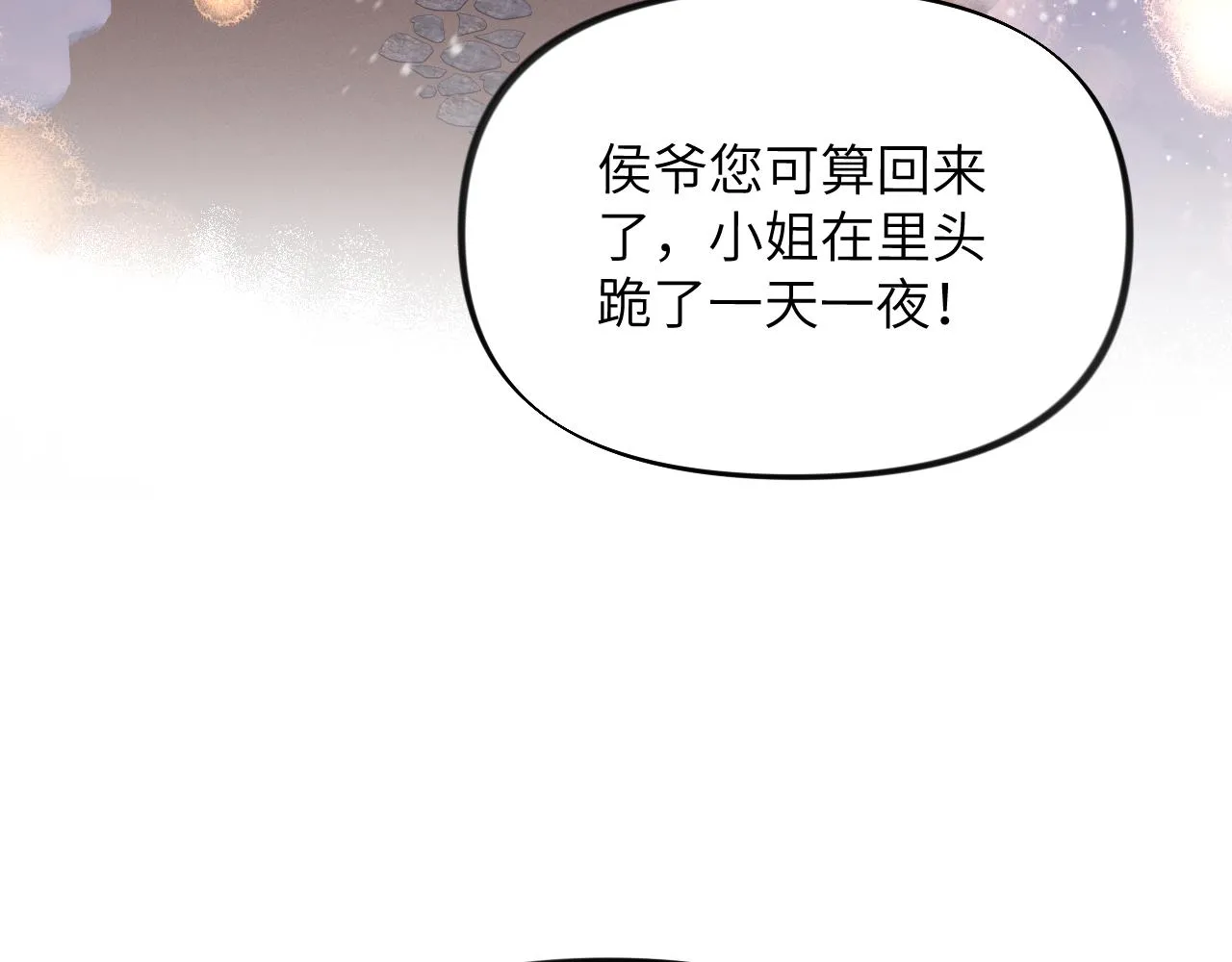 第101话虞品言又将出征 第59页