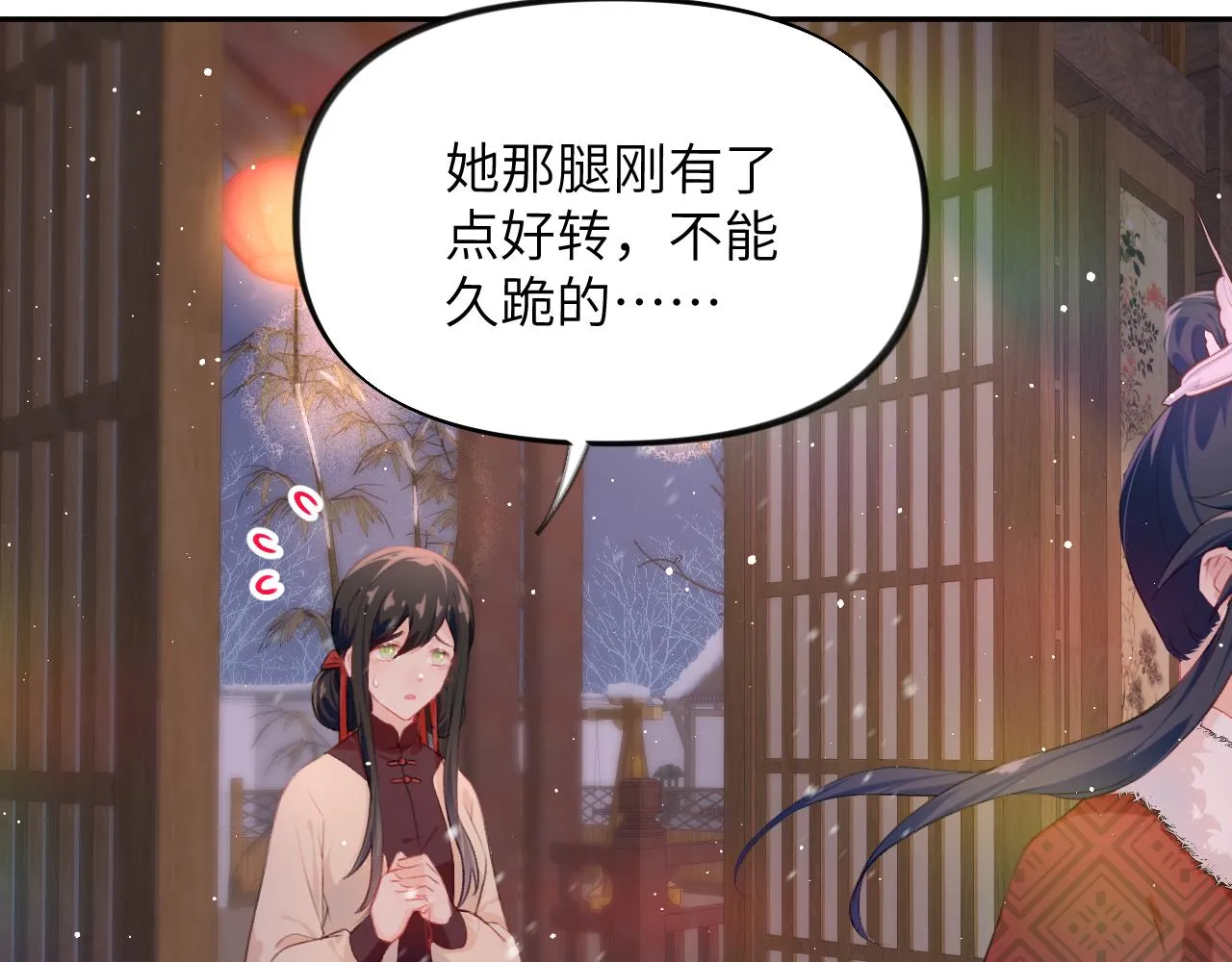 第101话虞品言又将出征 第60页