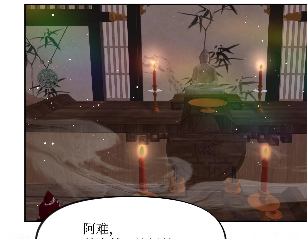 第101话虞品言又将出征 第62页