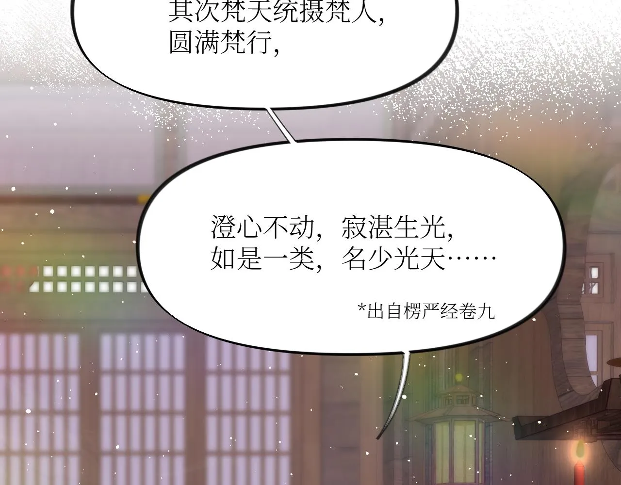 第101话虞品言又将出征 第63页