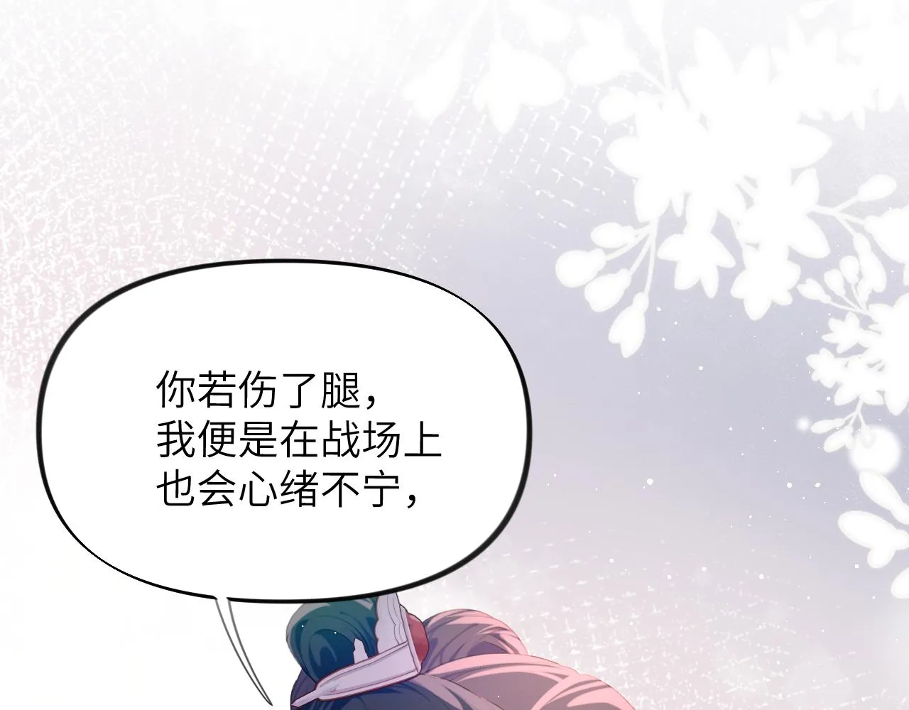 第101话虞品言又将出征 第67页