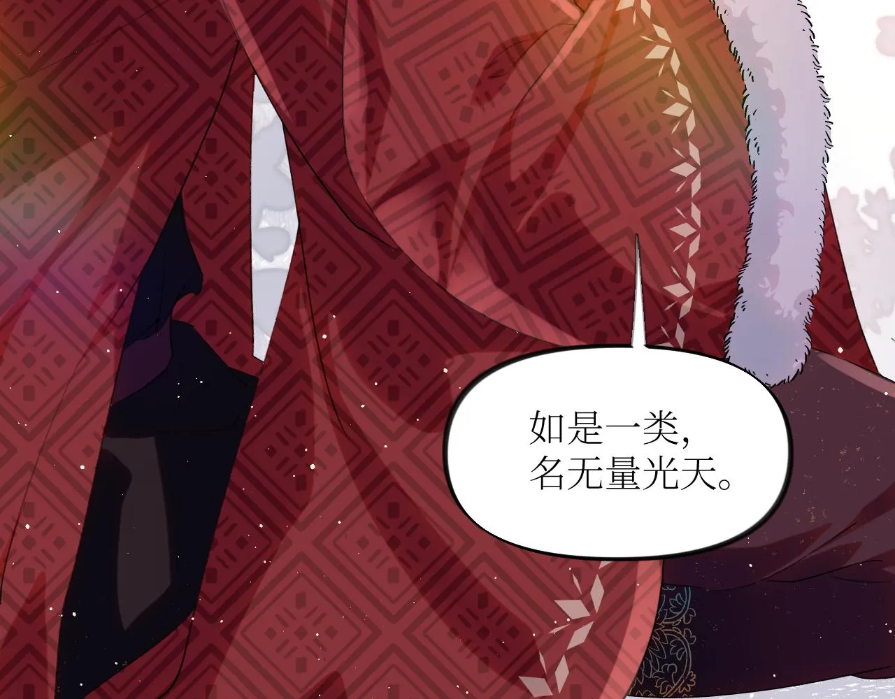 第101话虞品言又将出征 第69页