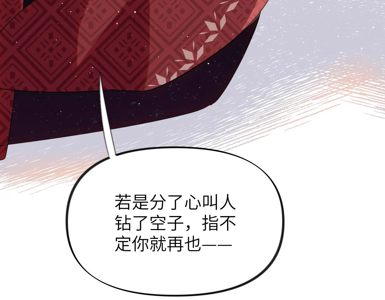 第101话虞品言又将出征 第70页
