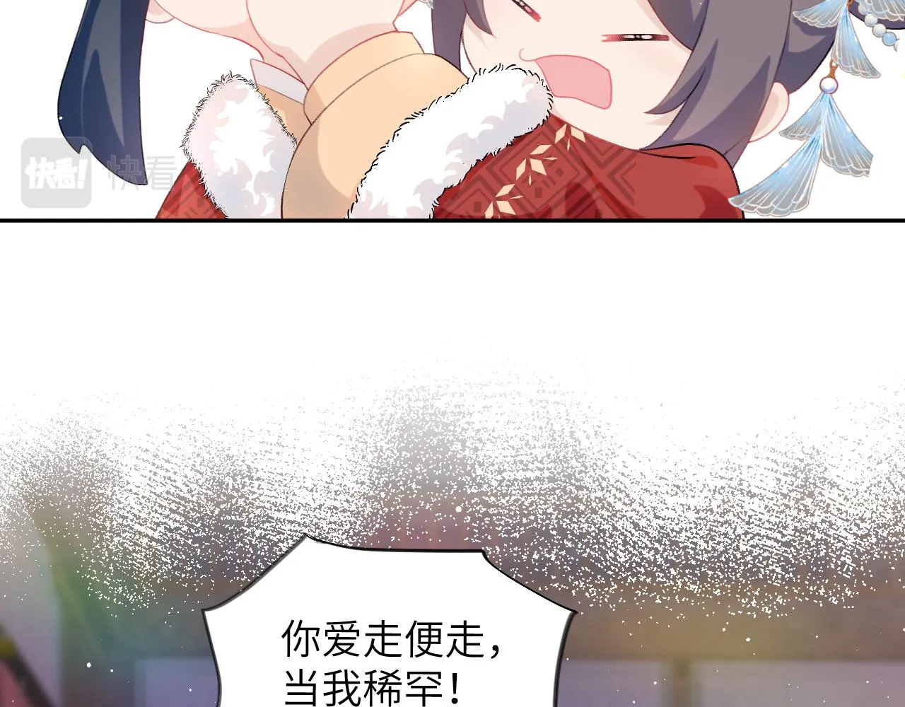 第101话虞品言又将出征 第72页