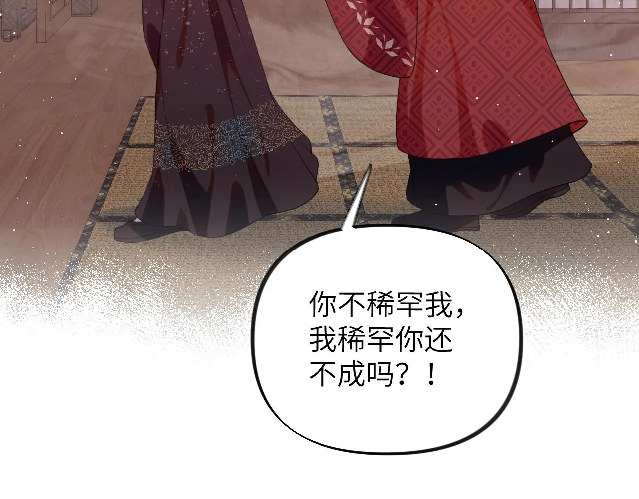 第101话虞品言又将出征 第74页