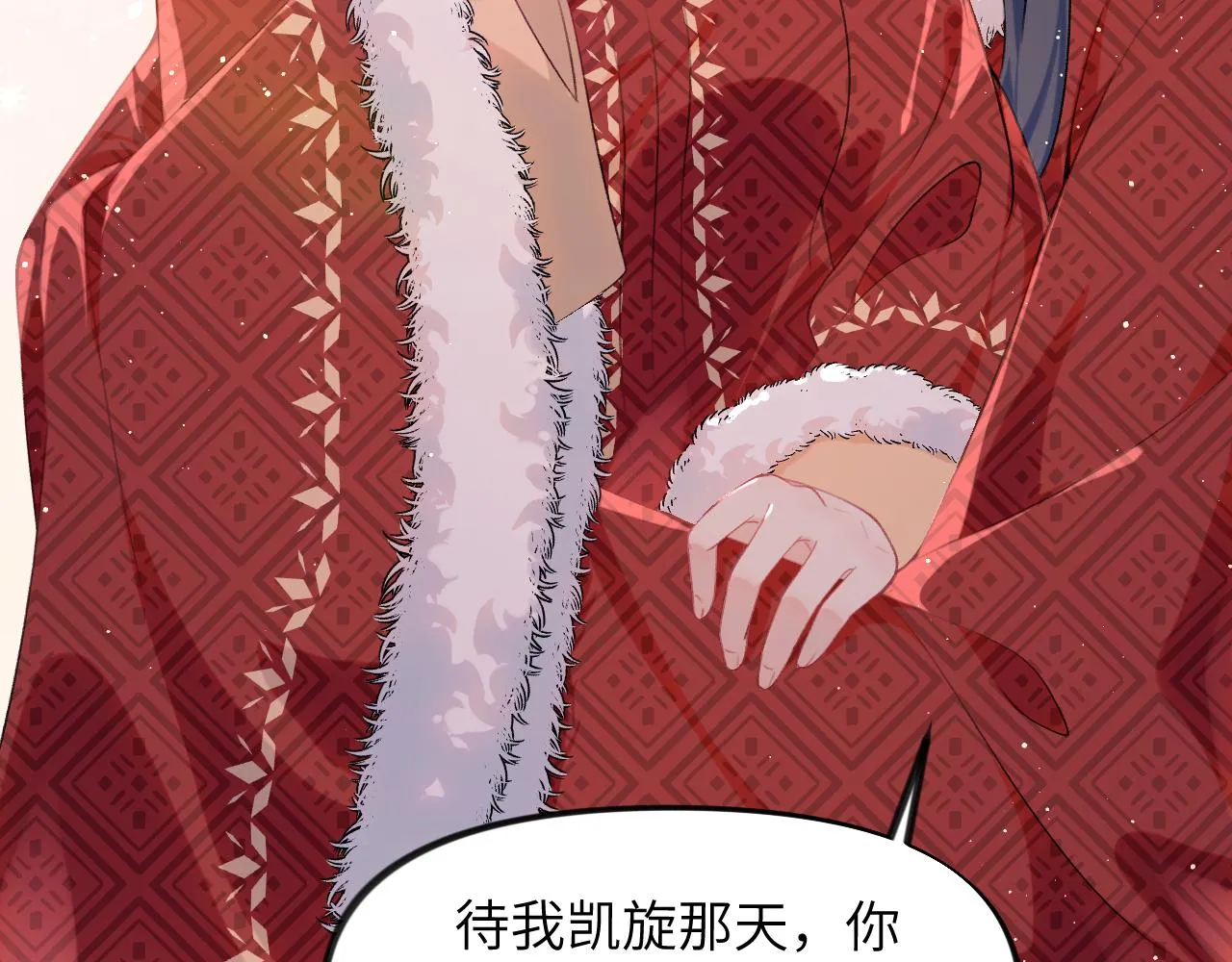 第101话虞品言又将出征 第78页
