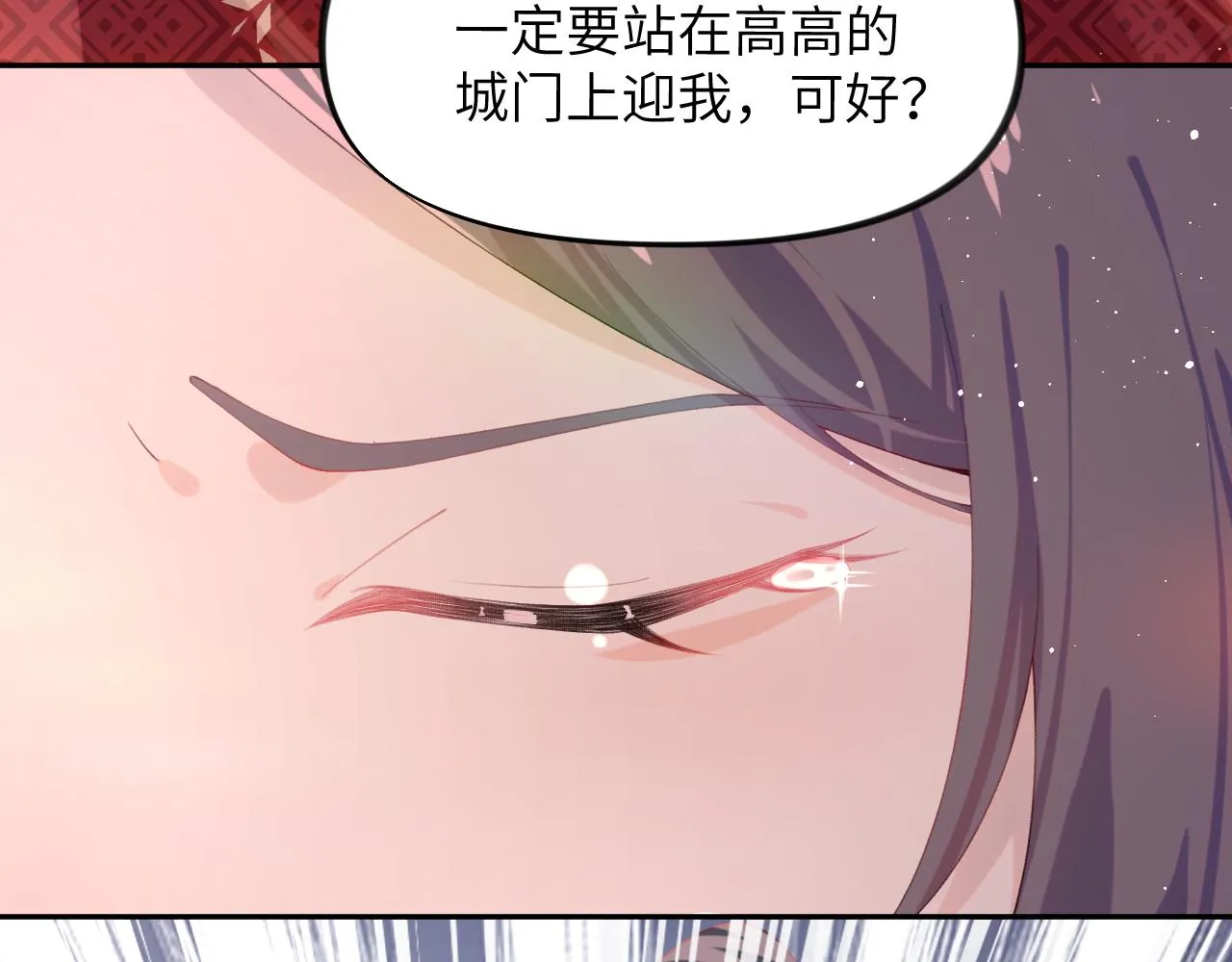 第101话虞品言又将出征 第79页
