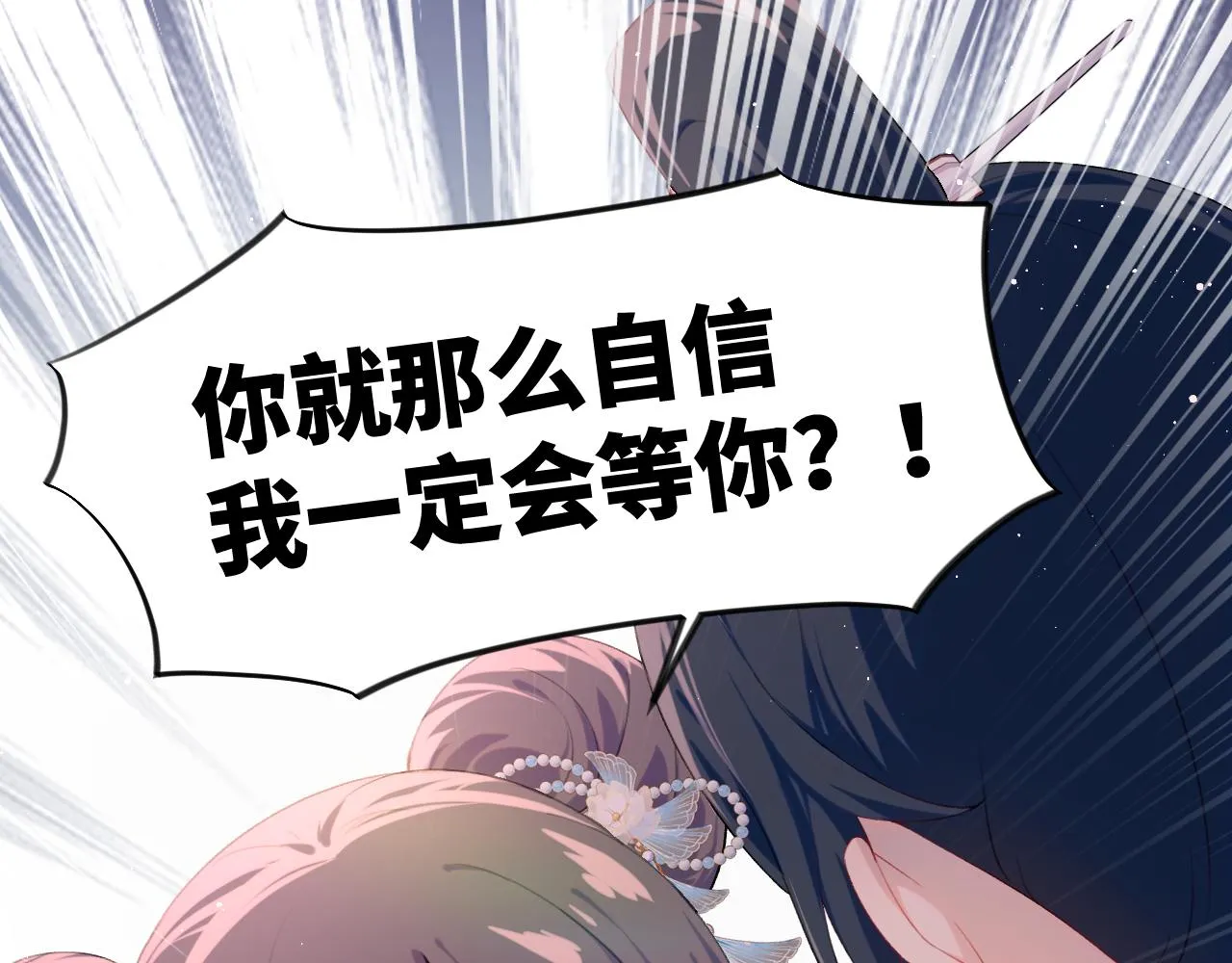 第101话虞品言又将出征 第80页