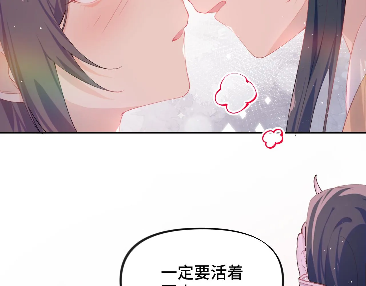第101话虞品言又将出征 第89页